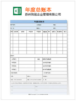 景宁记账报税